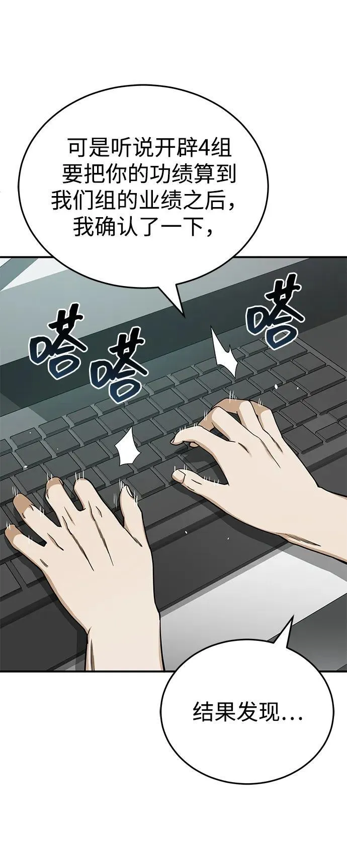 [第69话] 您是哪位？12