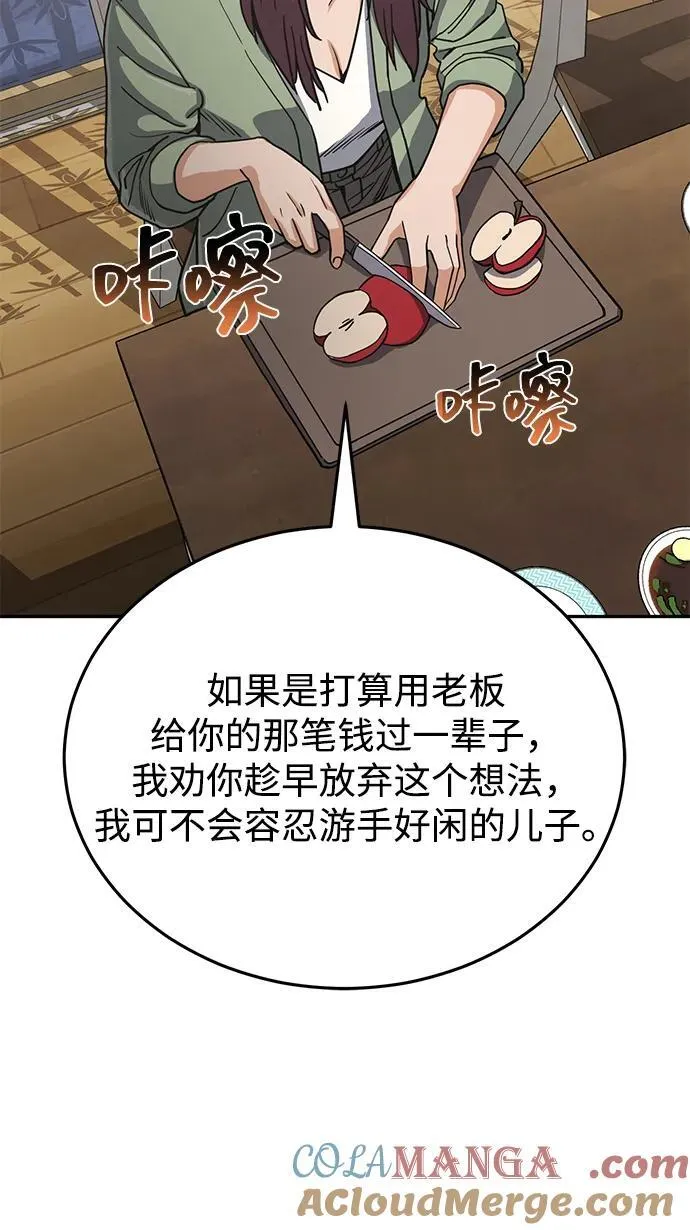 [第83话] 千面96