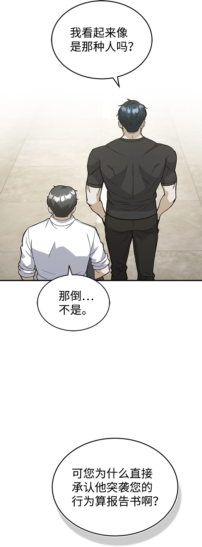 [第24话] 我可不可以爱上前辈13