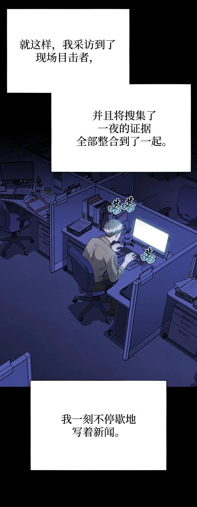 [第96话] 想见你37