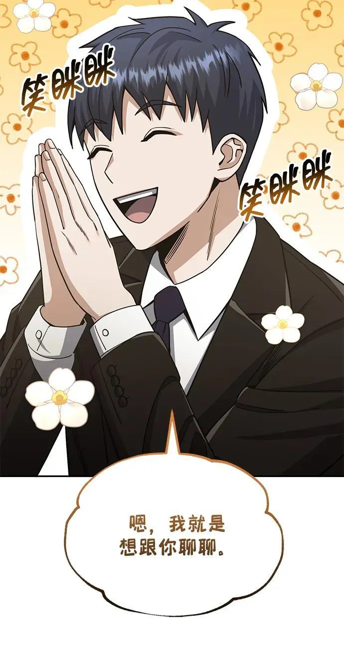 [第76话] 应该可以14