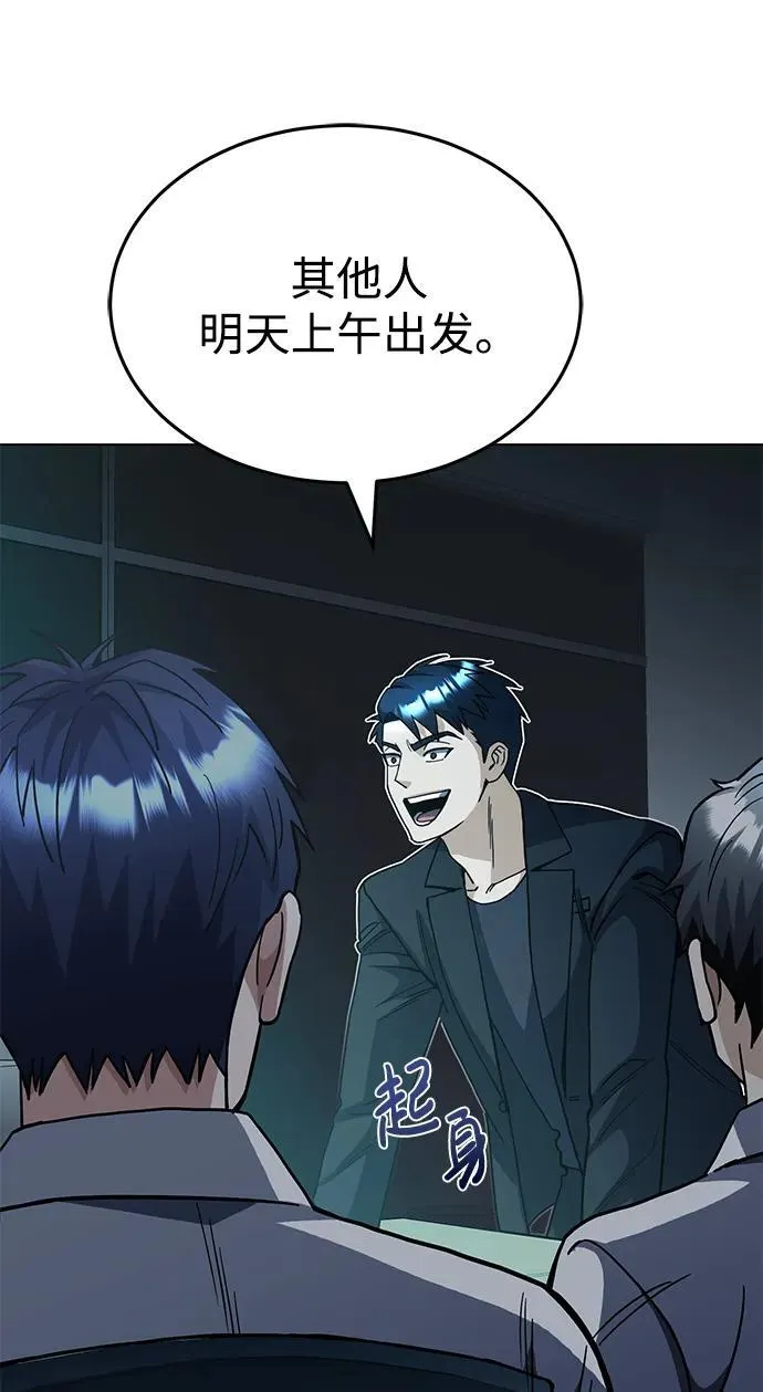 [第51话] 我能叫你姐姐吗？82