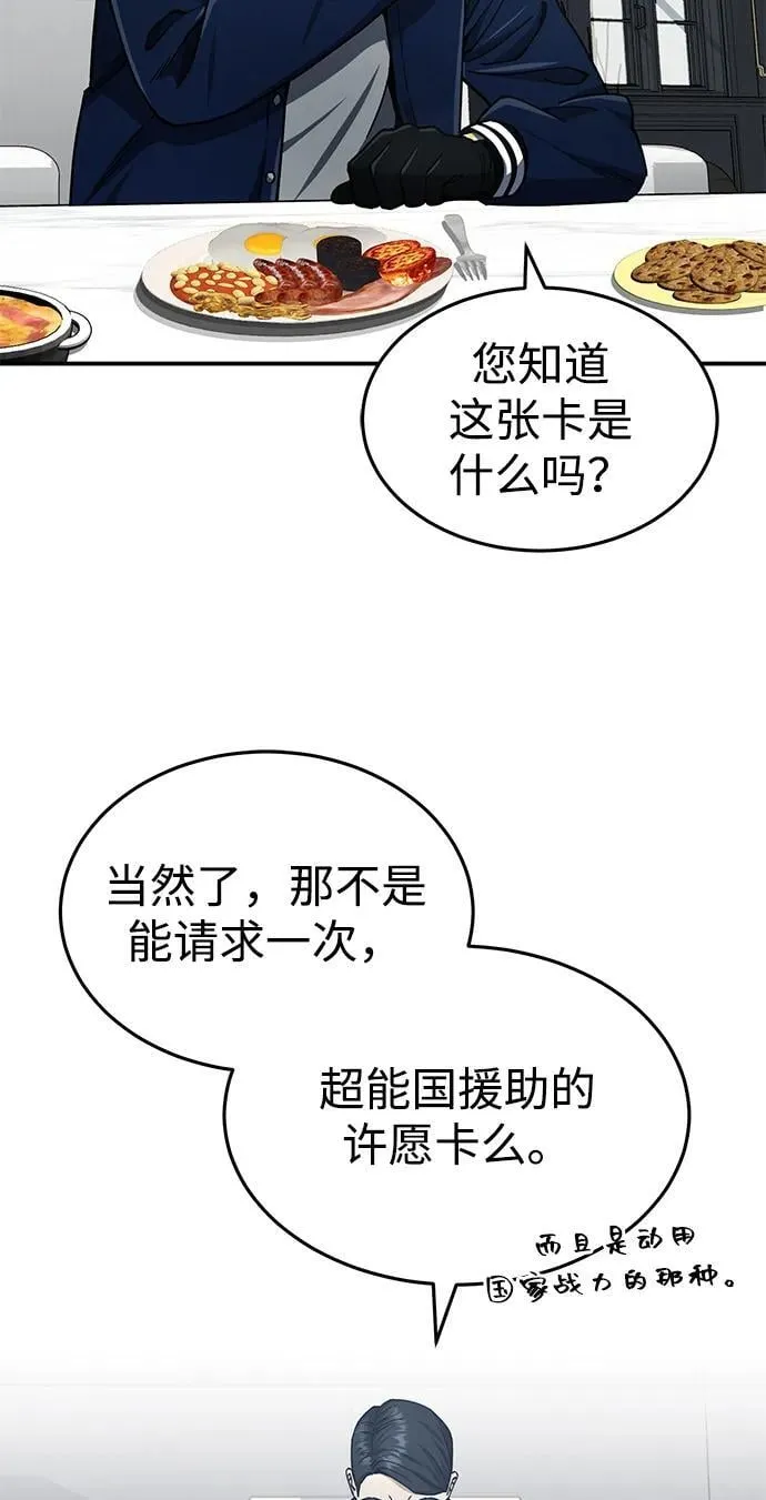 [第61话] 我什么时候能下班3