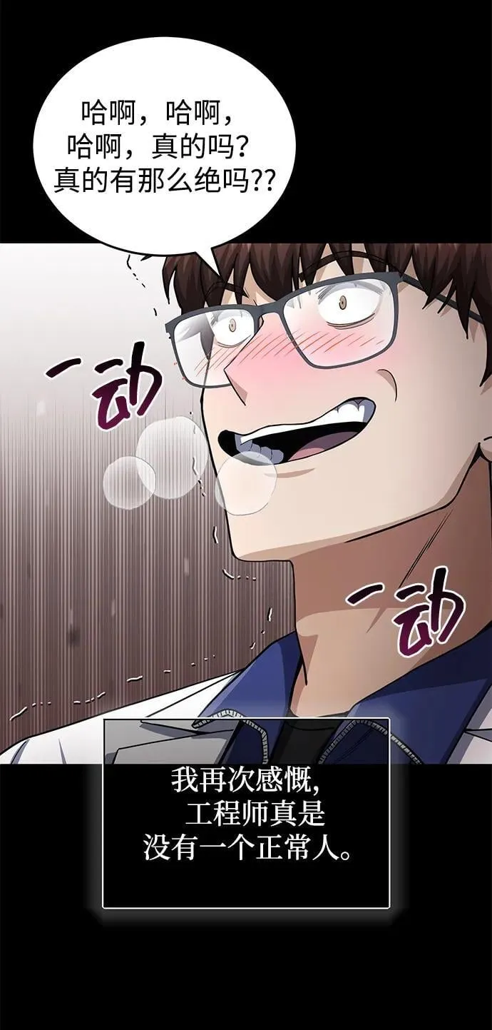 [第68话] 现在我们撤退吧61