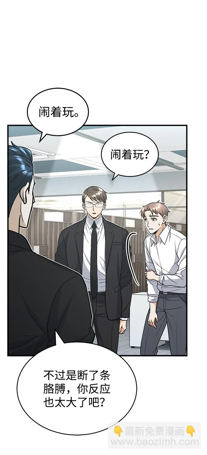 [第27话] 他是我的45