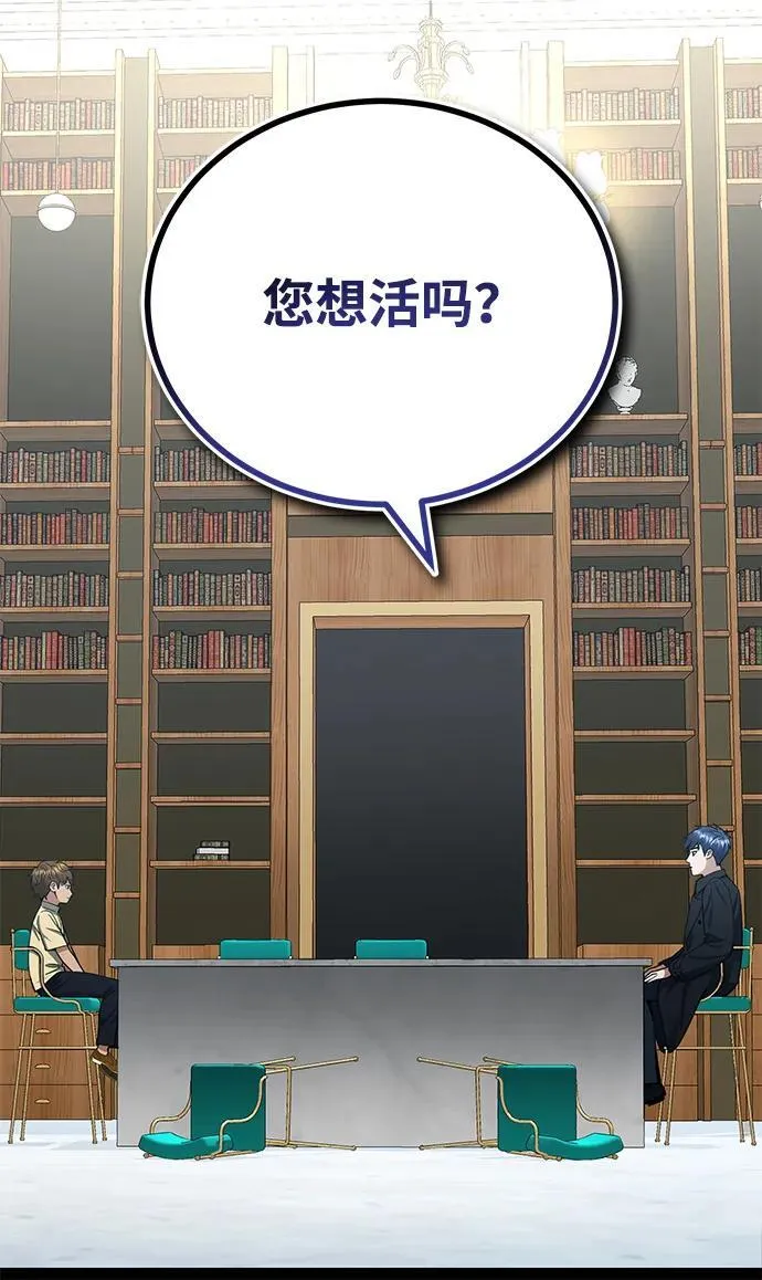 [第57话] 你在耍什么花招？56