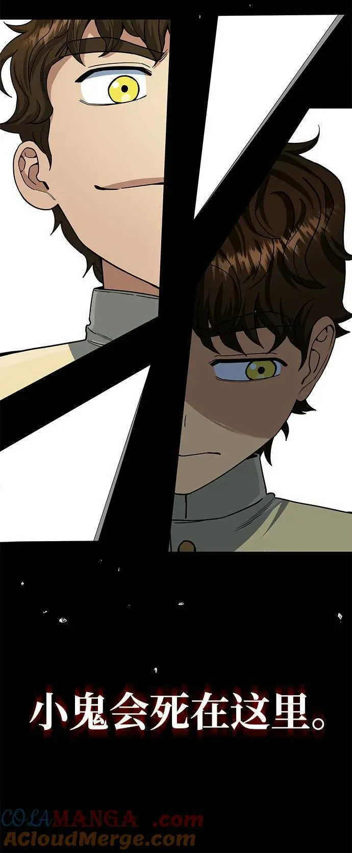 [第57话] 你在耍什么花招？54