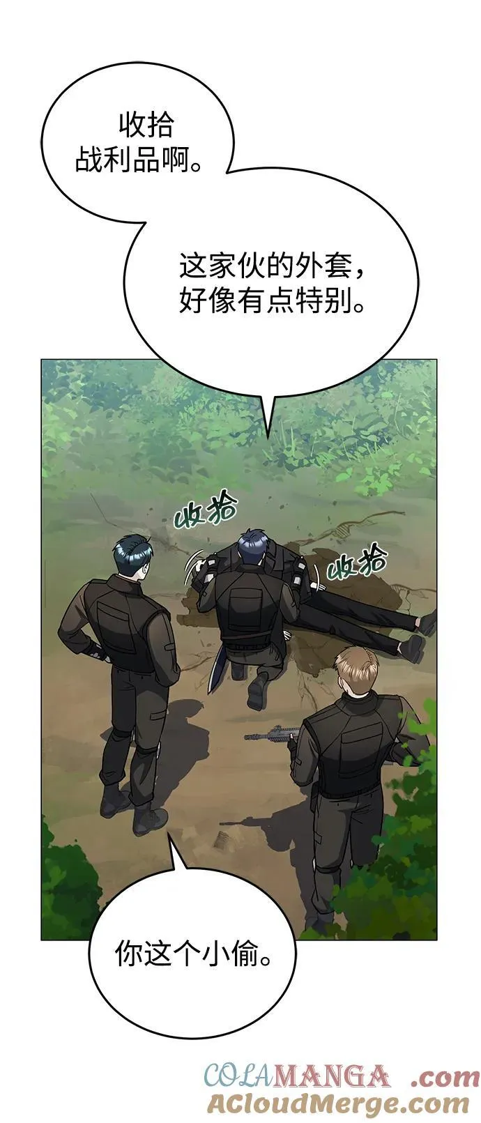 [第54话] 重生的新人战斗力太强75