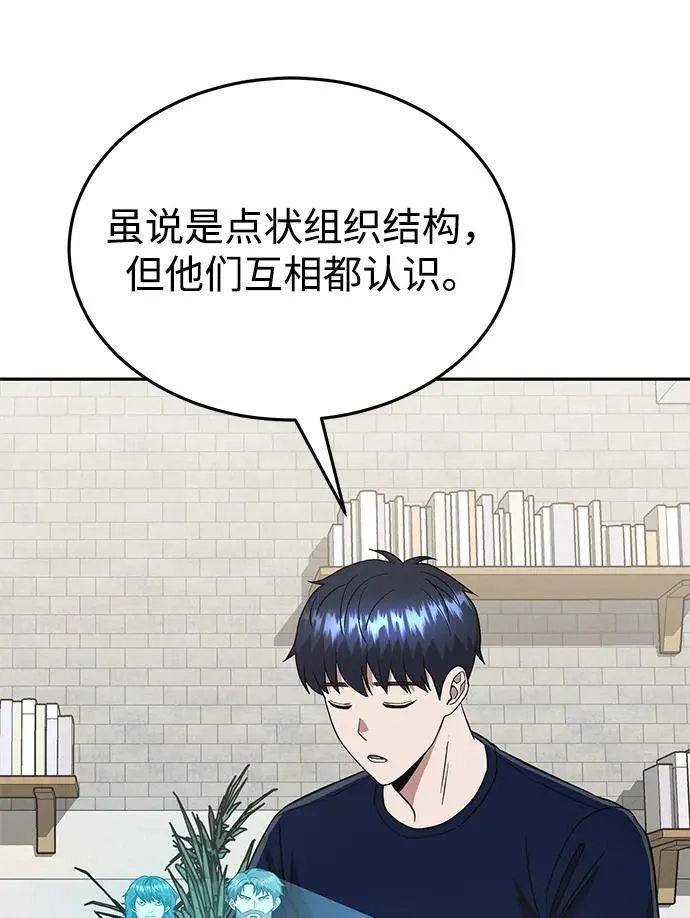 [第89话] 骨折侠91