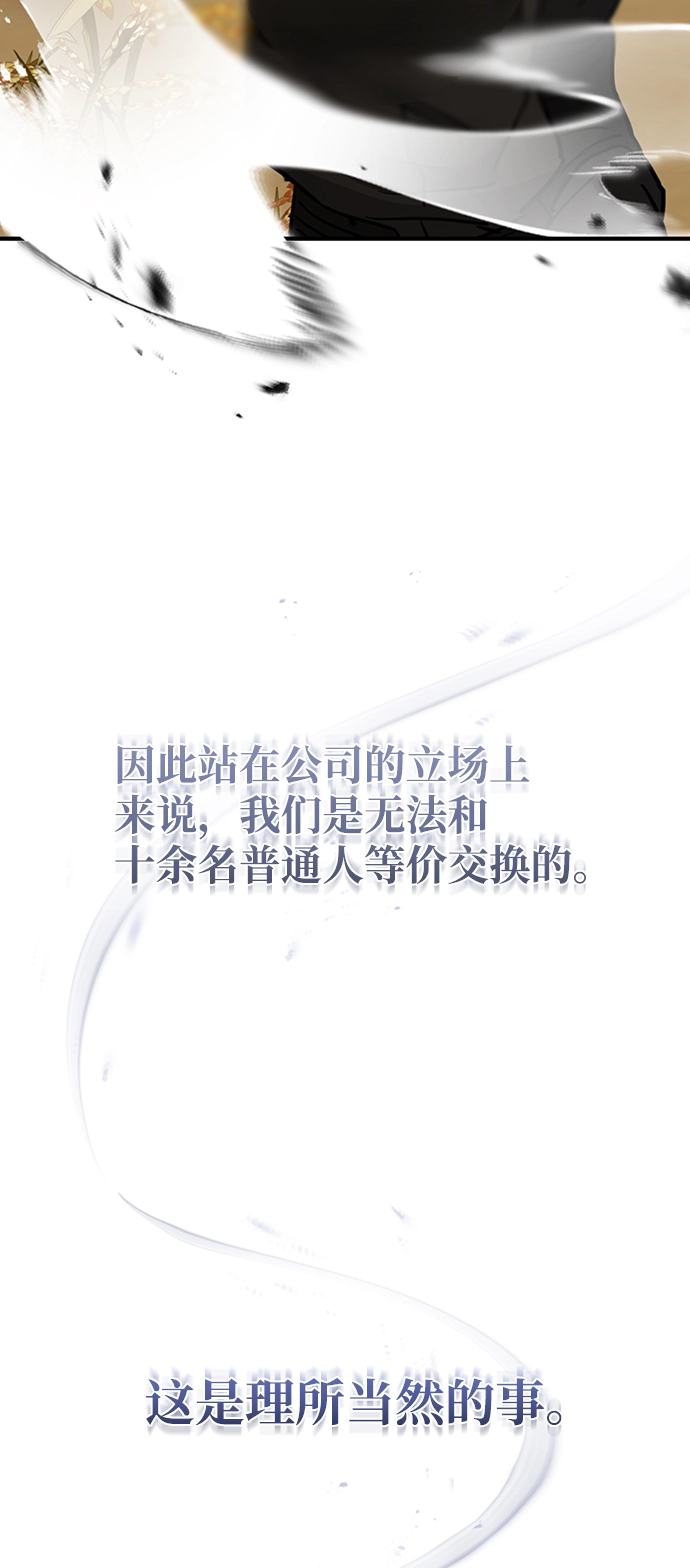 [第24话] 我可不可以爱上前辈71