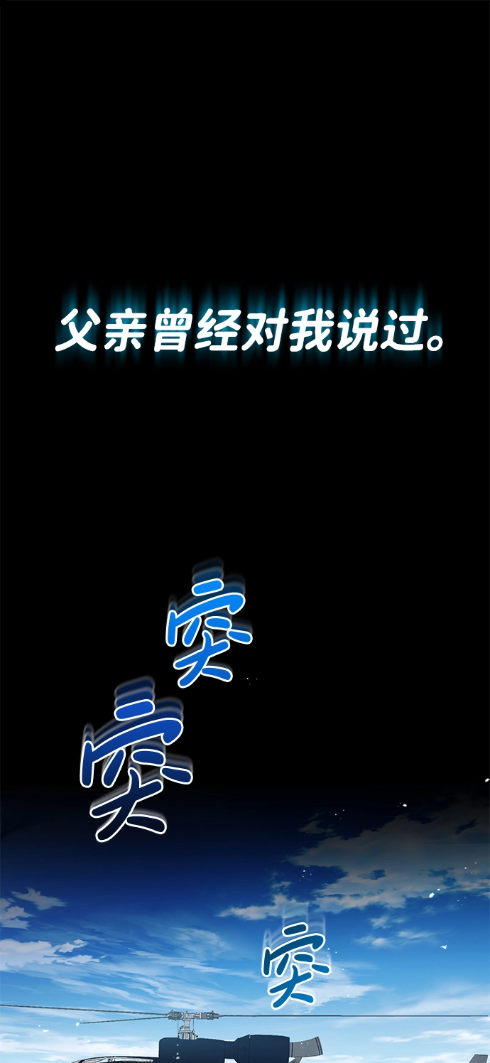 [序章] NS是规格外的意思1