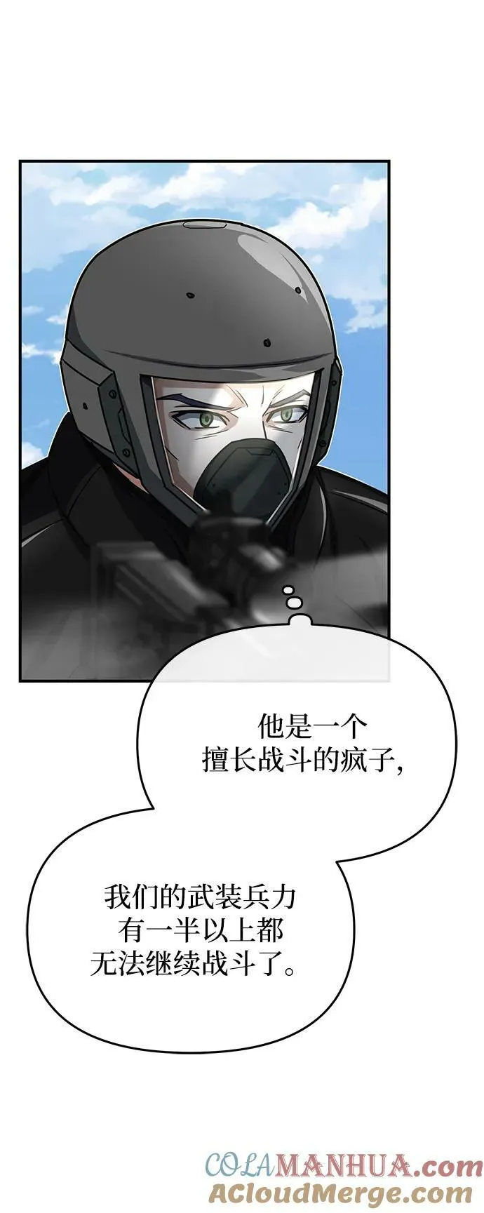 [第42话] 派我前来惩戒尔等，嗷呜…6