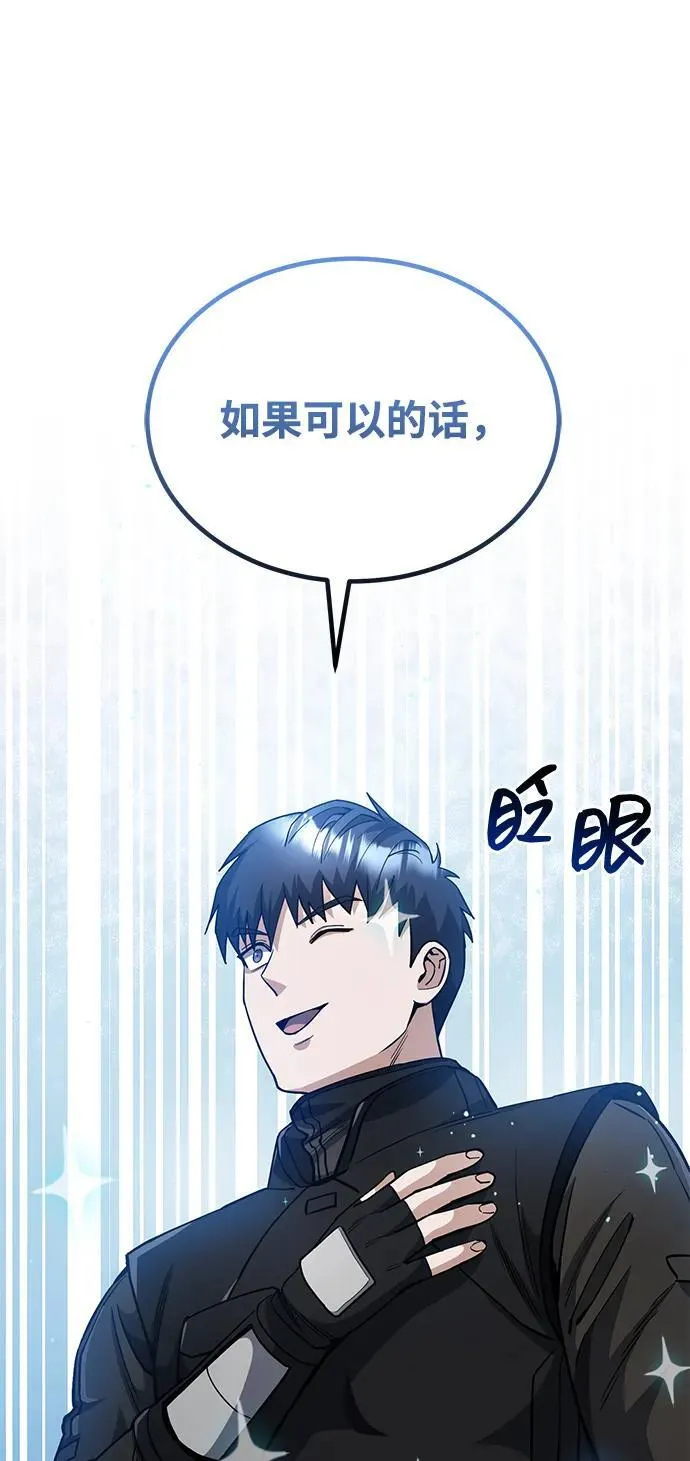 [第54话] 重生的新人战斗力太强85
