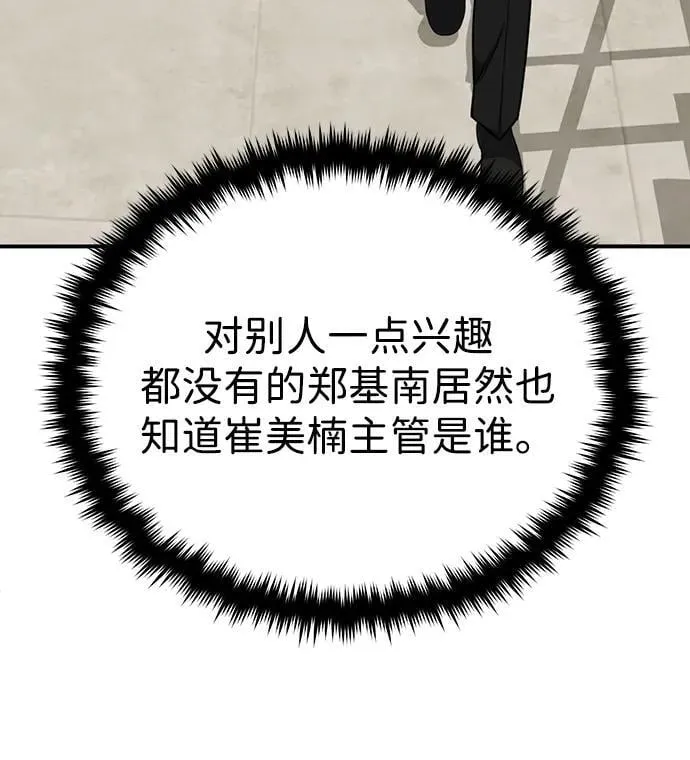 [第70话] 我要看看你成长了多少42
