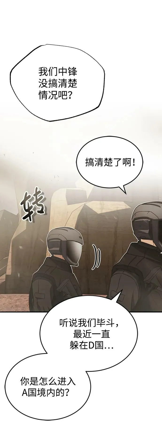 [第35话] 追踪与准备61