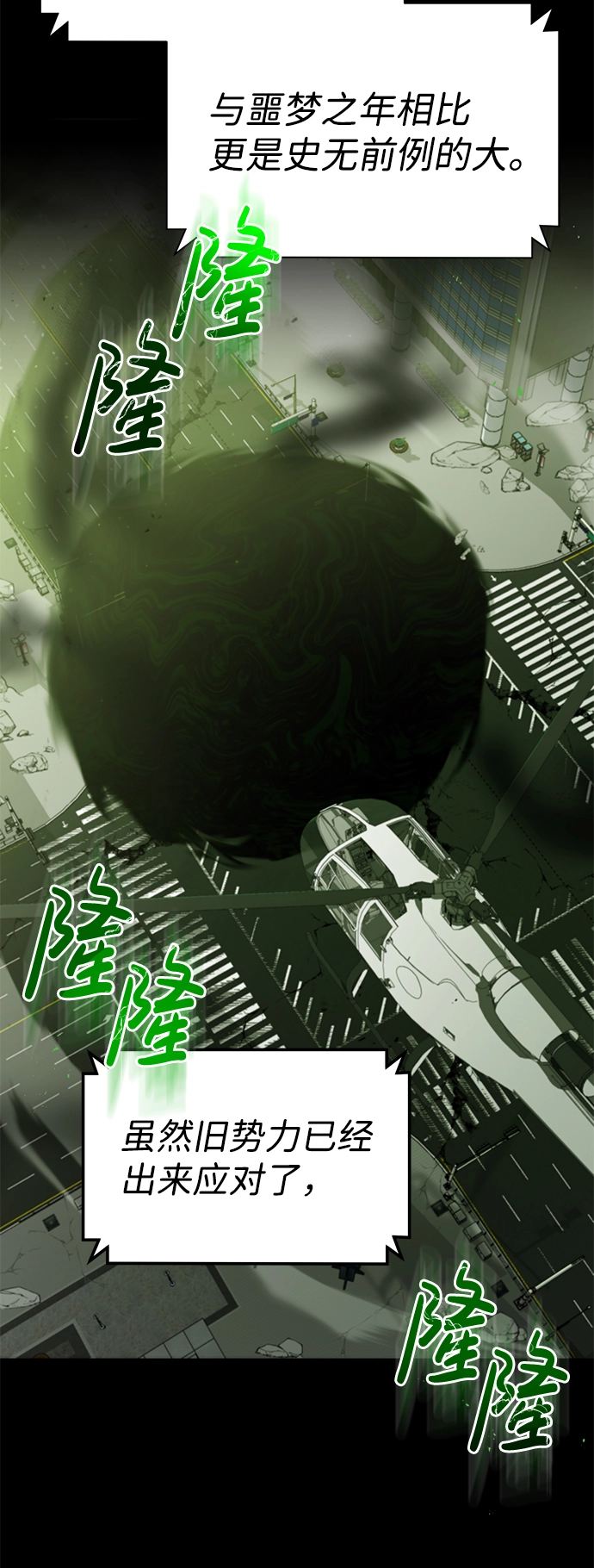 [第1话] 我不平凡的故事12