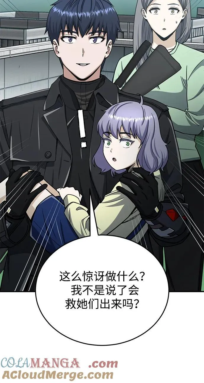 [第72话] 我走过地方就是路78
