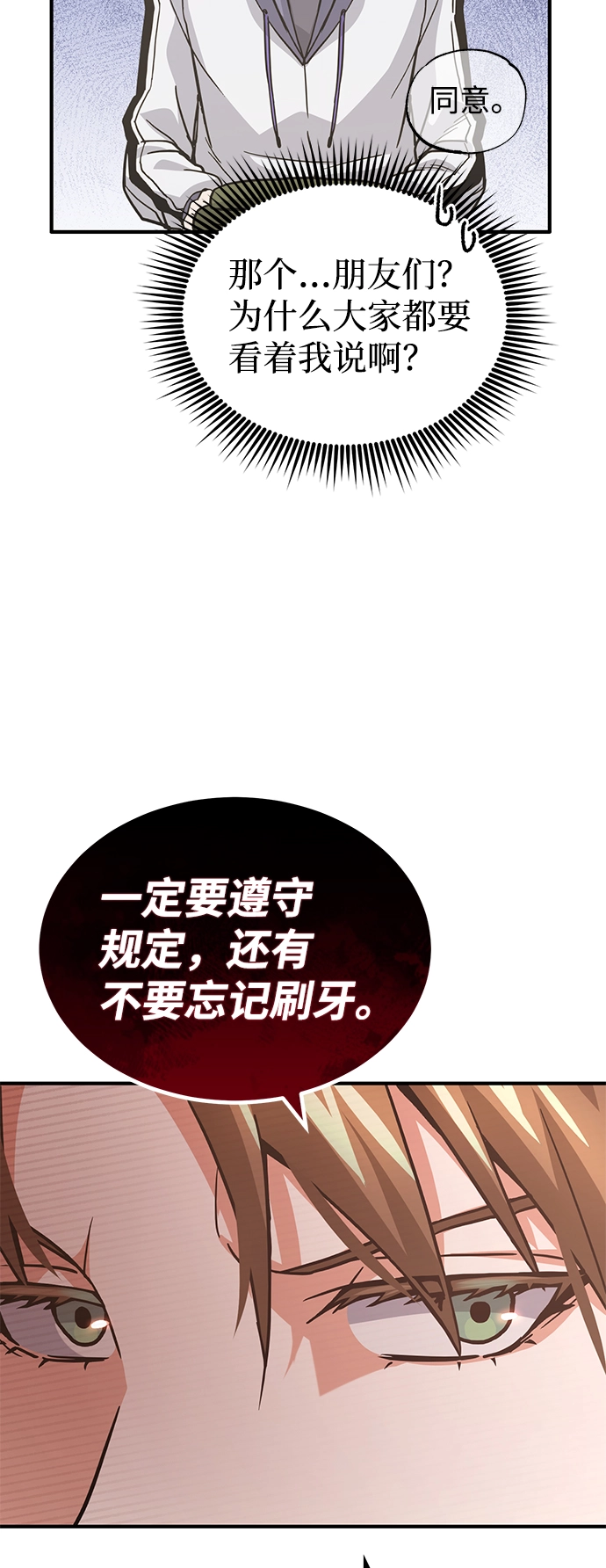 [第13话] 我会干掉你们64