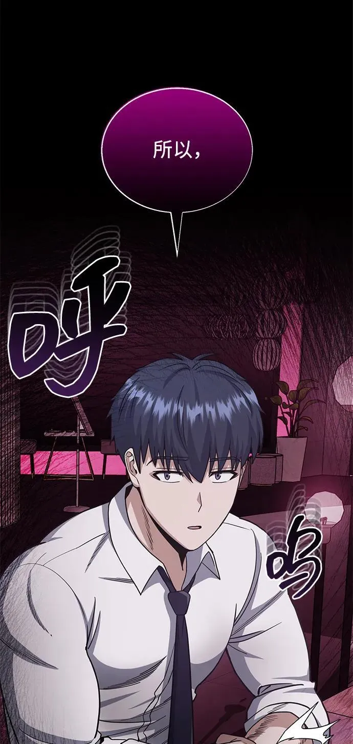[第77话] 谜底解开了10