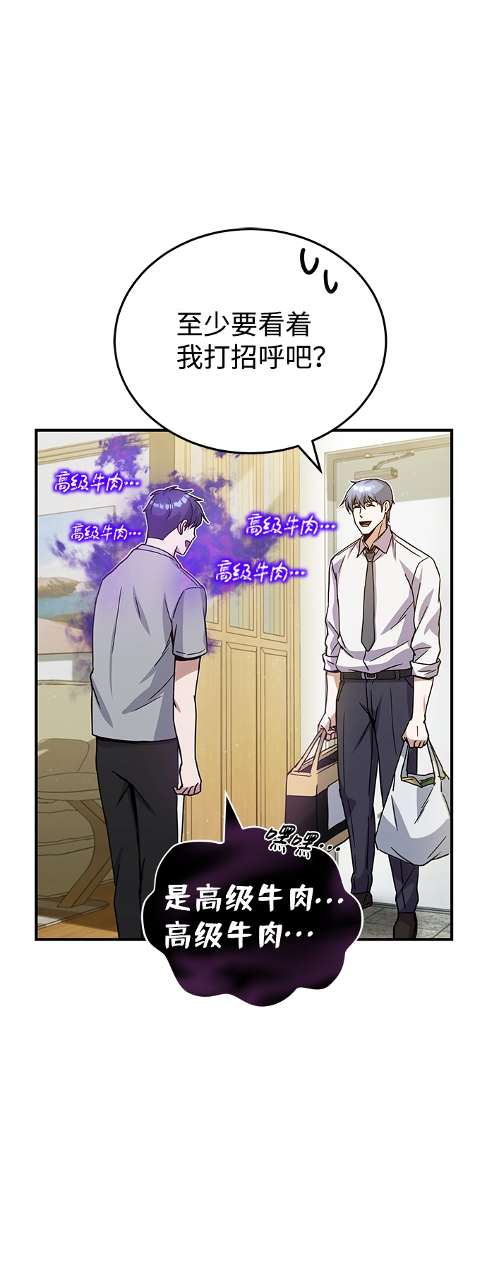 [第10话] 干掉不灭者的方法70
