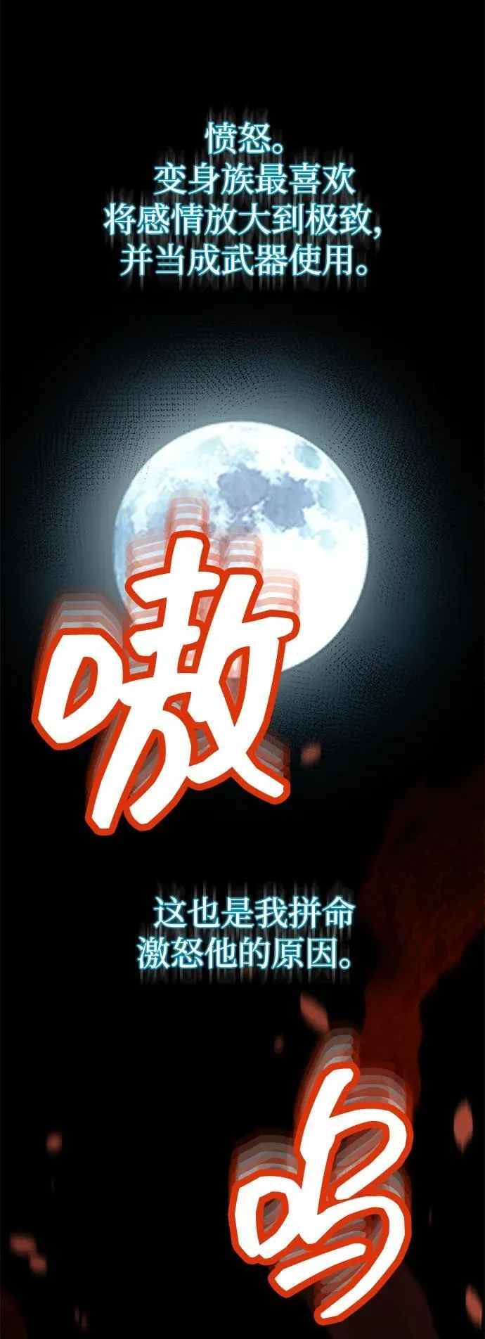 [第73话] 人类伐木工人61