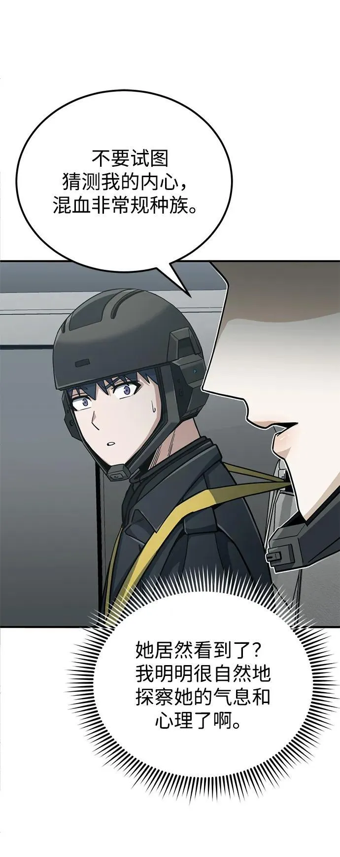 [第71话] 父亲是谁？81