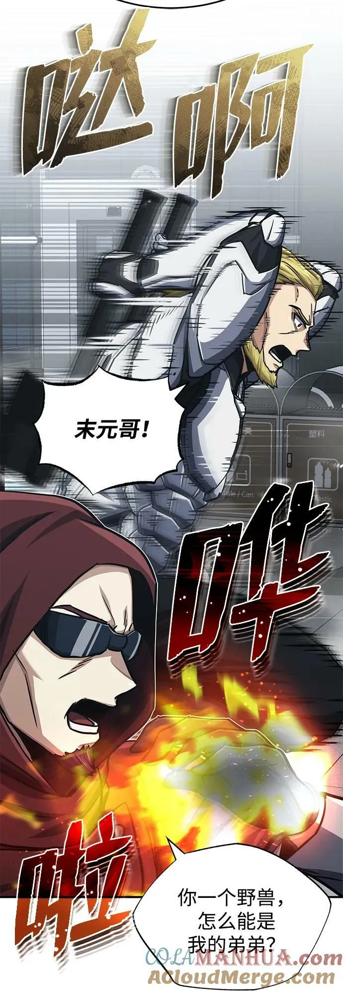 [第47话] 不许动我家狗63
