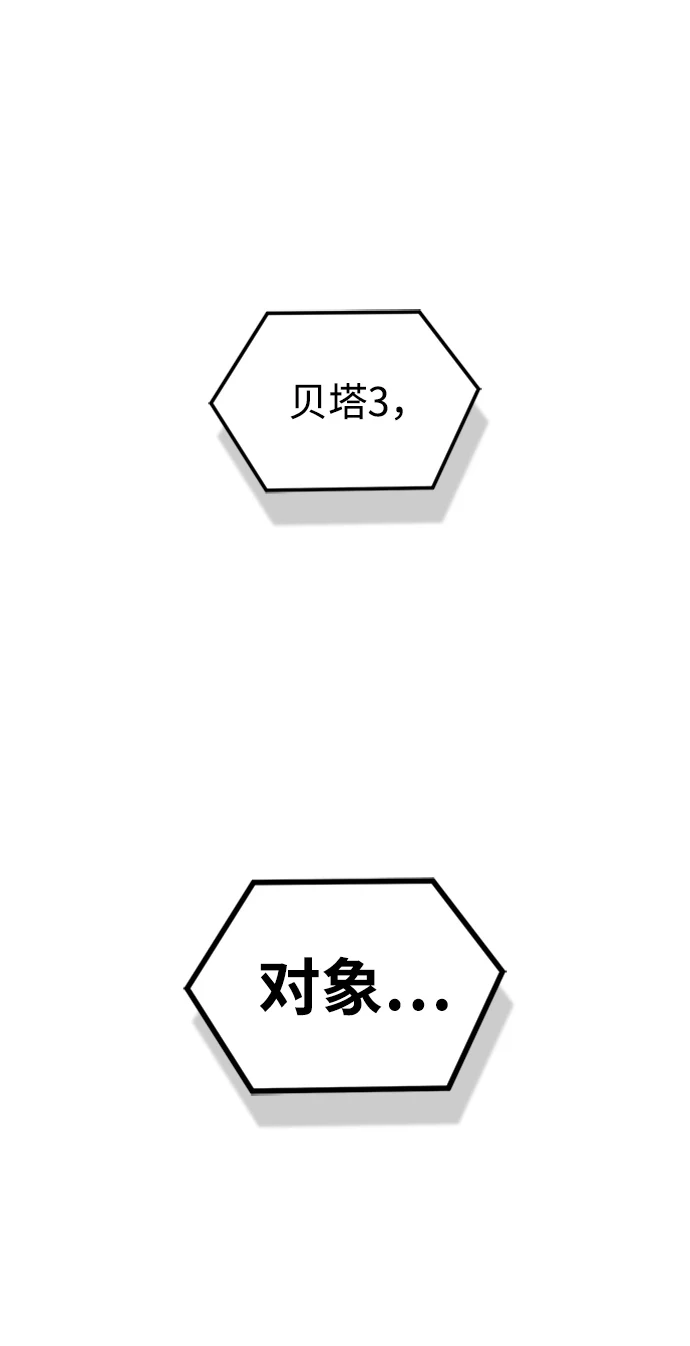 [第29话] 听话，新人1
