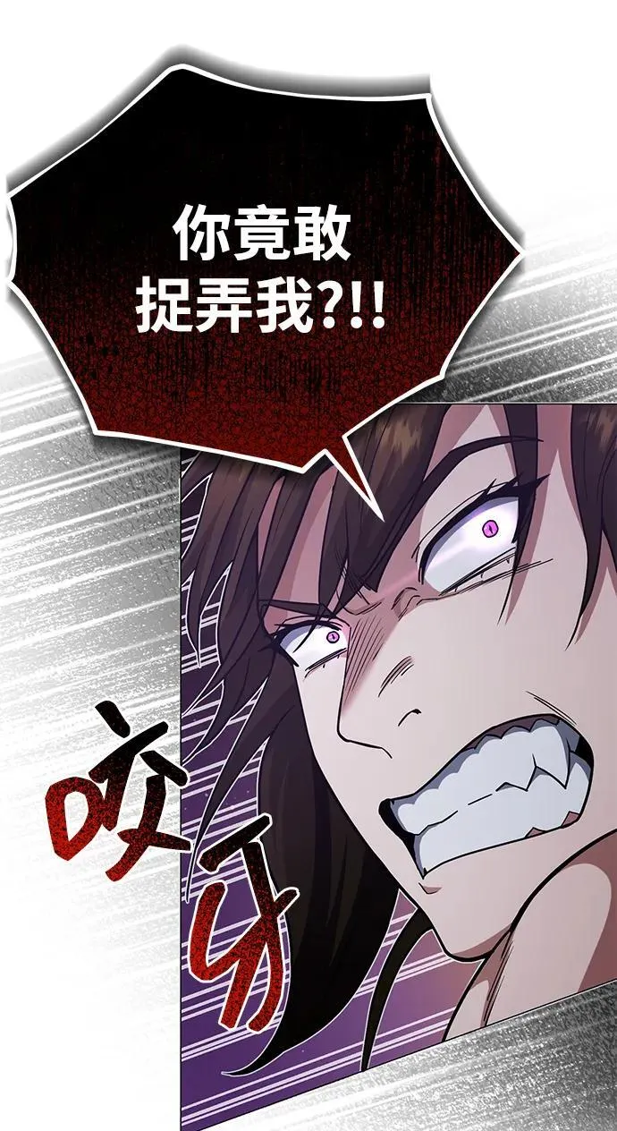 [第57话] 你在耍什么花招？79