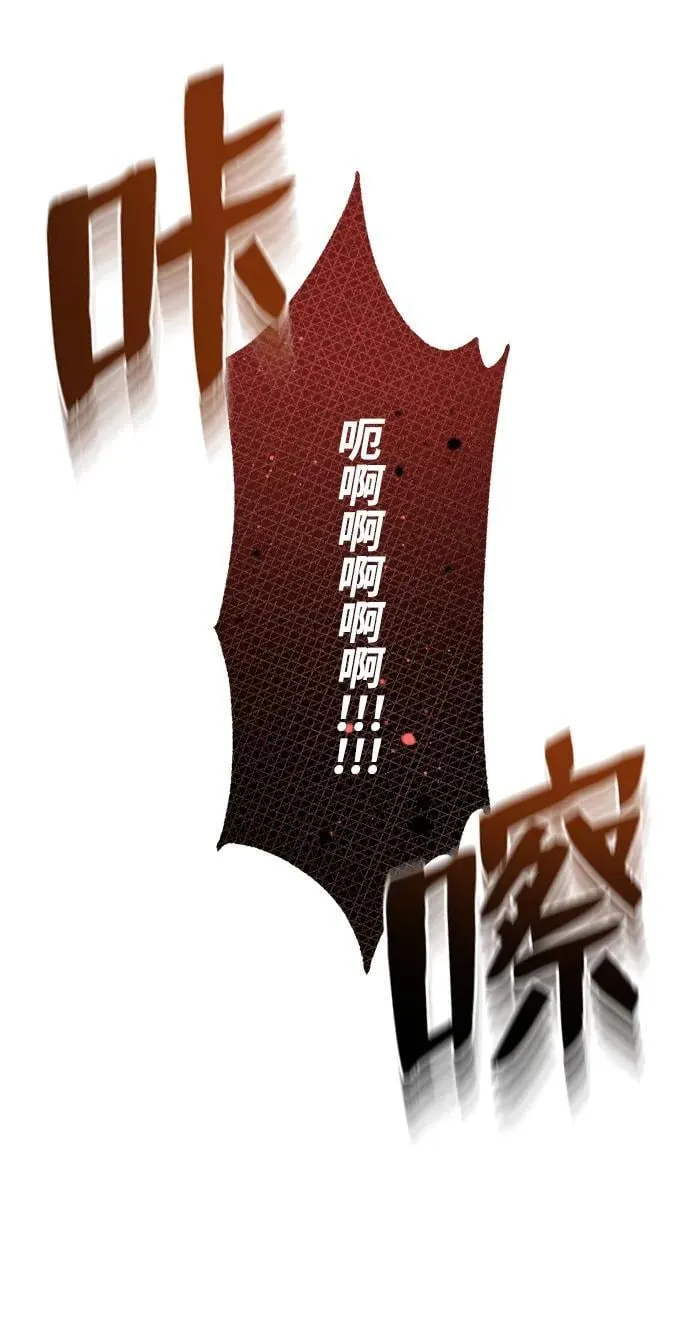 [第53话] 看不见的陷阱27
