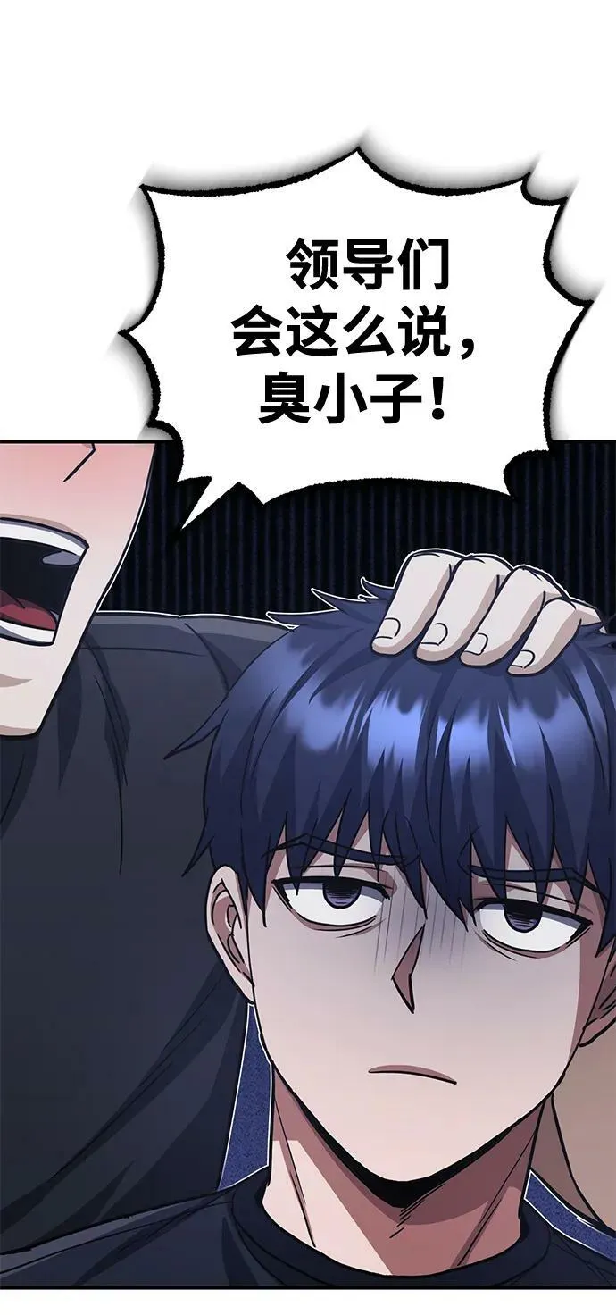 [第38话] 有内鬼56
