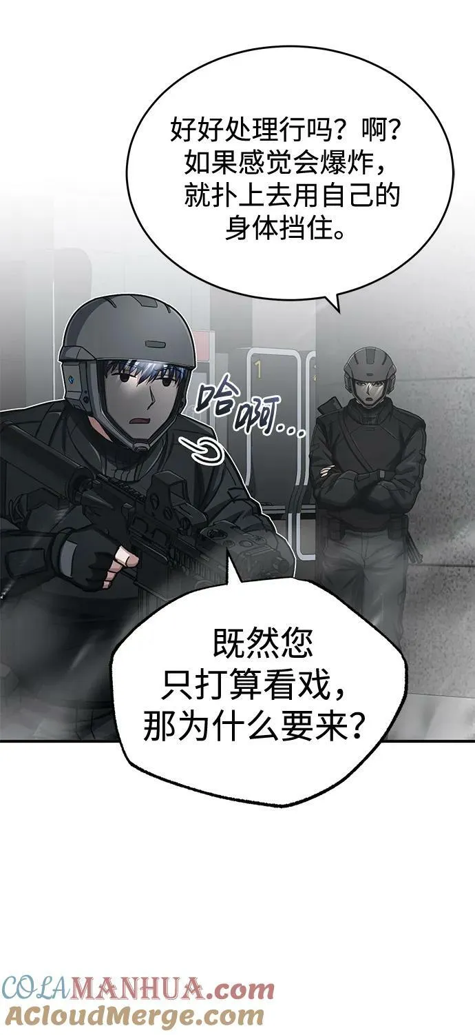 [第48话] 我一个都不会放弃3