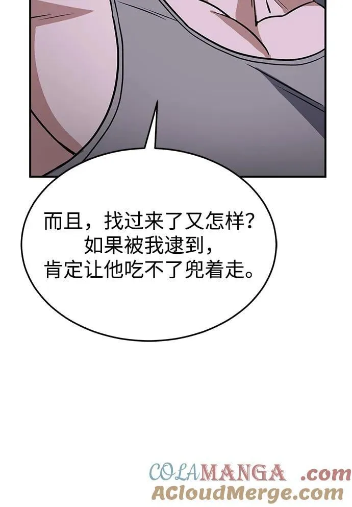 [第90话] 你想要多少？92