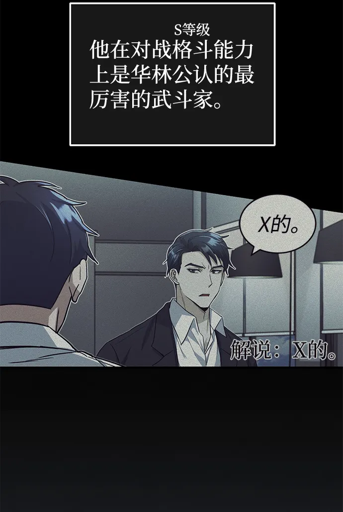[第18话] 但是都没有人性38