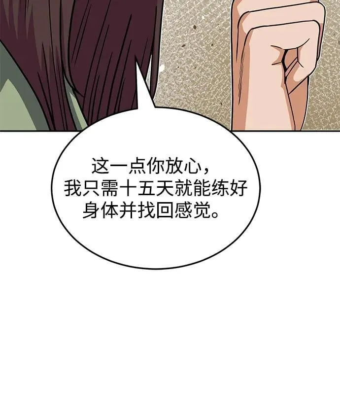 [第84话] 不是理论课吧？11