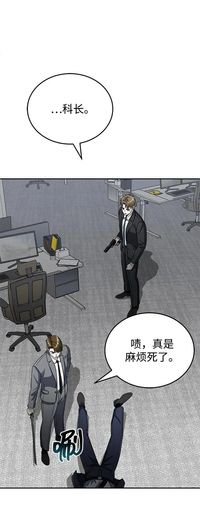 [第79话] 非凡的血统天才34