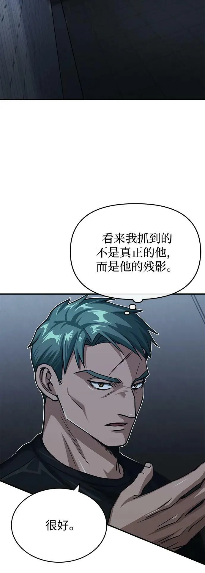 [第50话] 那边的绅士已经结完账了（第1季 最终话）40