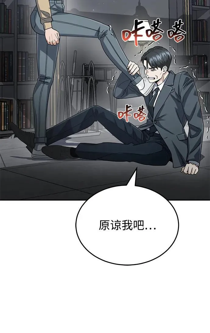 [第83话] 千面55