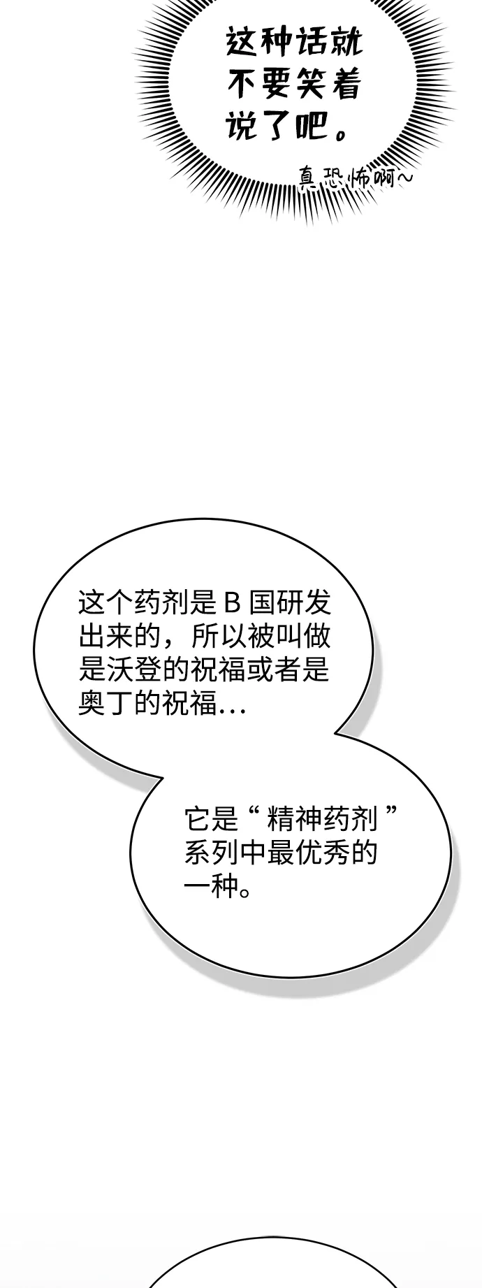[第16话] 这就是全部吗？22
