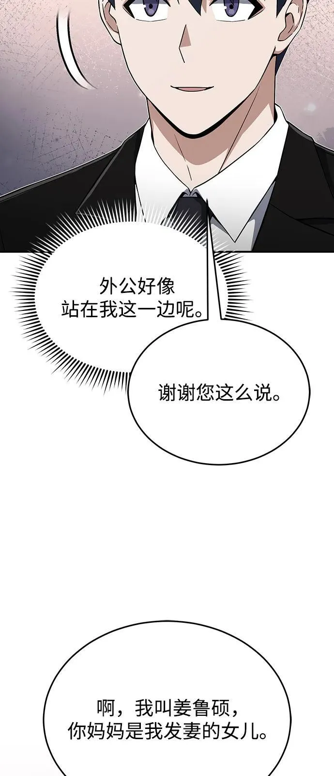 [第99话] 给我拜个年吧？35