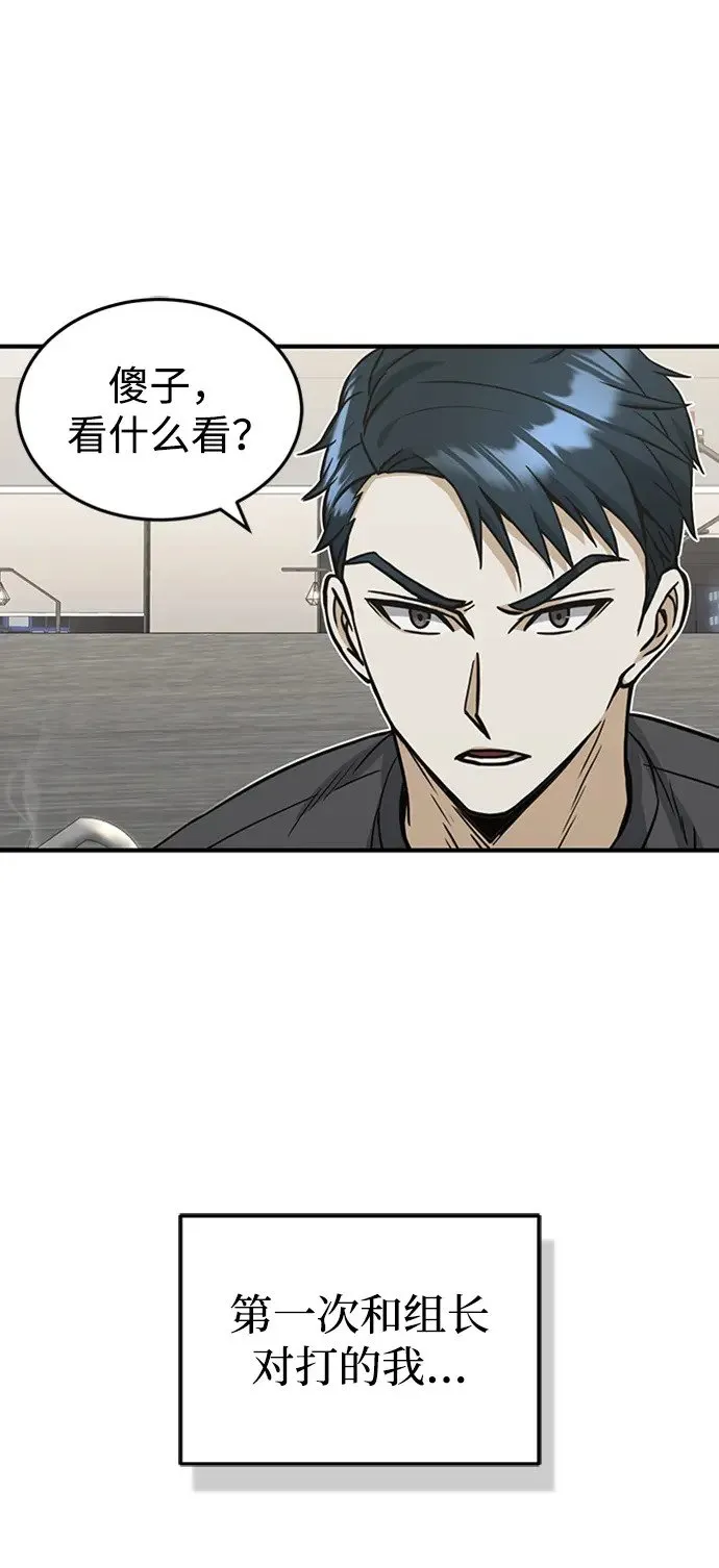 [第31话] 要不要打一架53