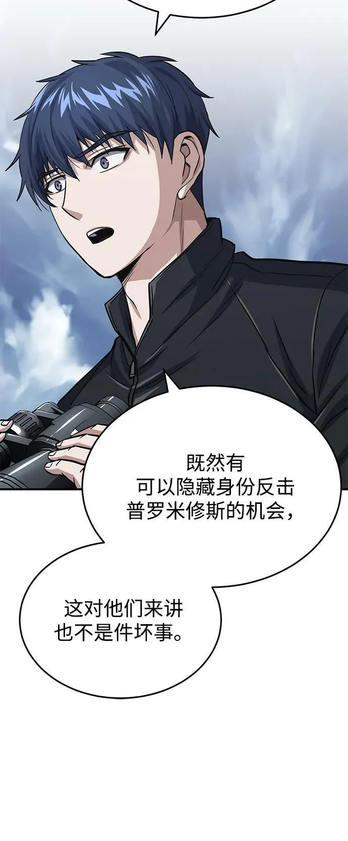 [第40话] 请您相信我，批准一件事吧68