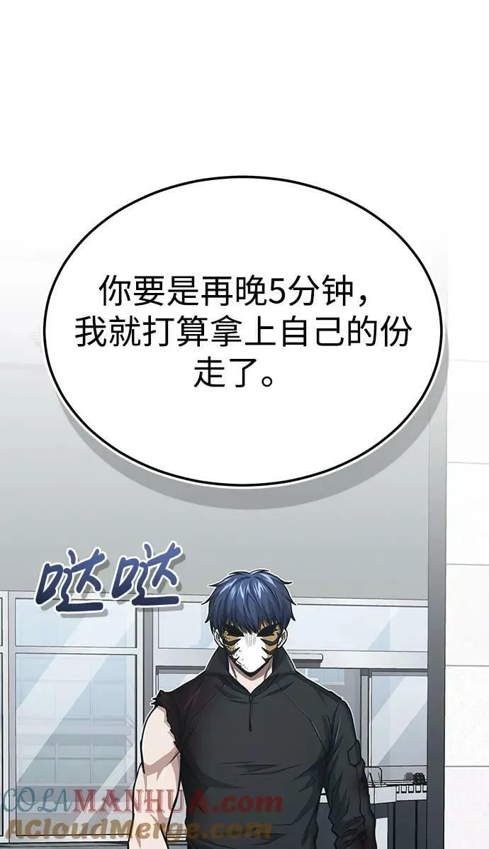 [第43话] 住手30