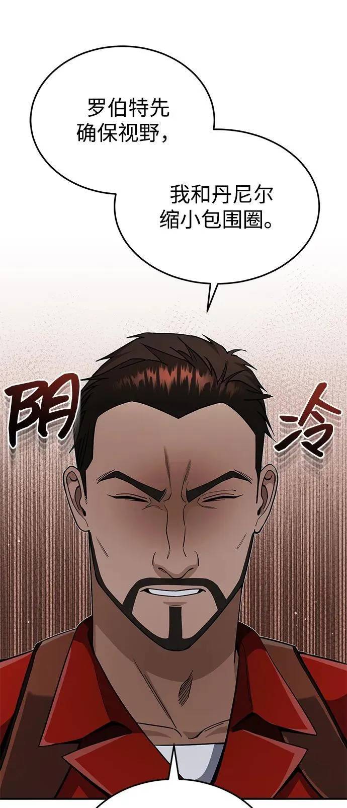 [第58话] 没有路就开出一条路71