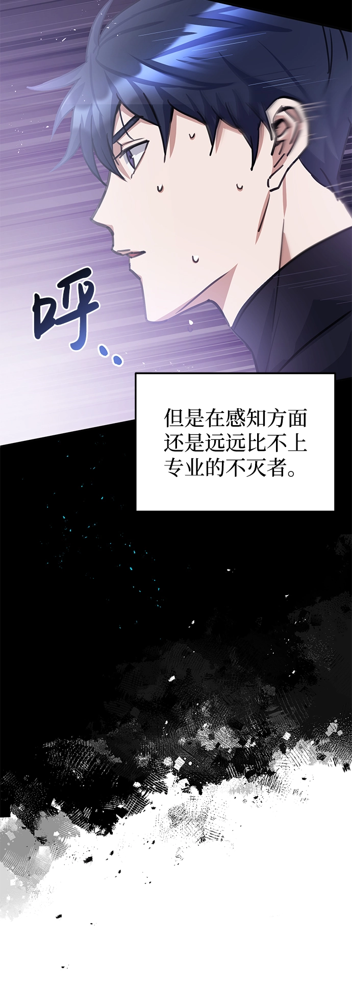 [第6话] 运用身体的方法43