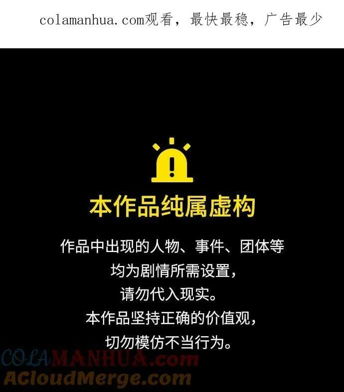[第40话] 请您相信我，批准一件事吧0