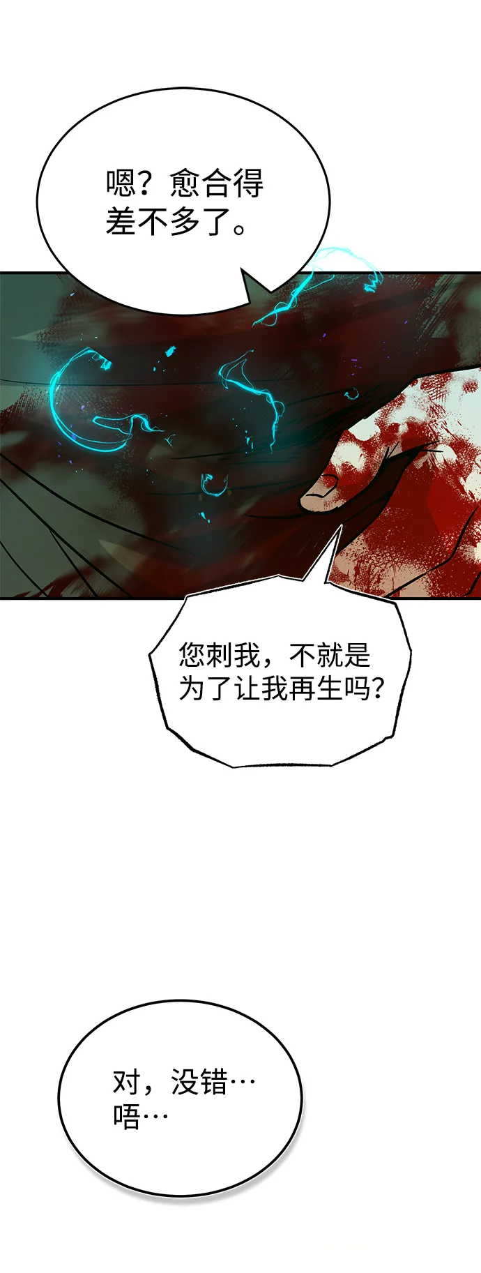 [第7话] 两种战斗方法54