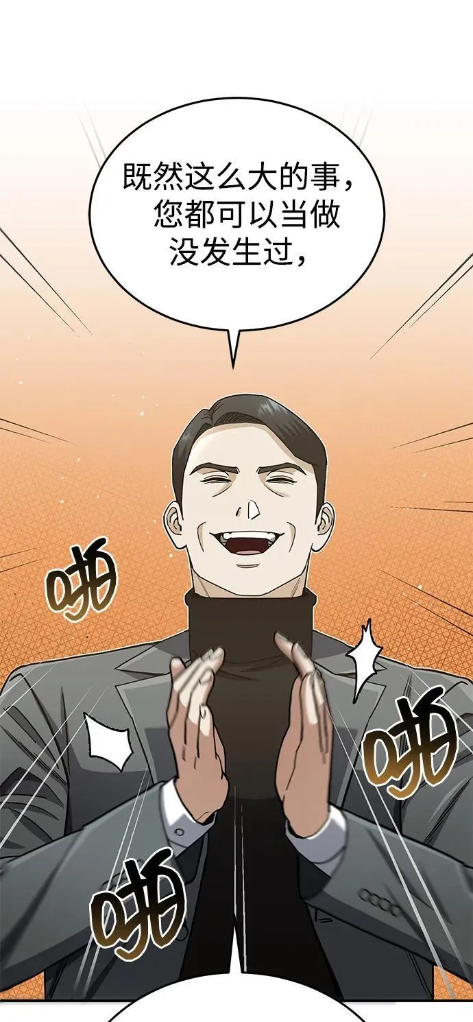 [第60话] 骑着白马的东南亚王子64