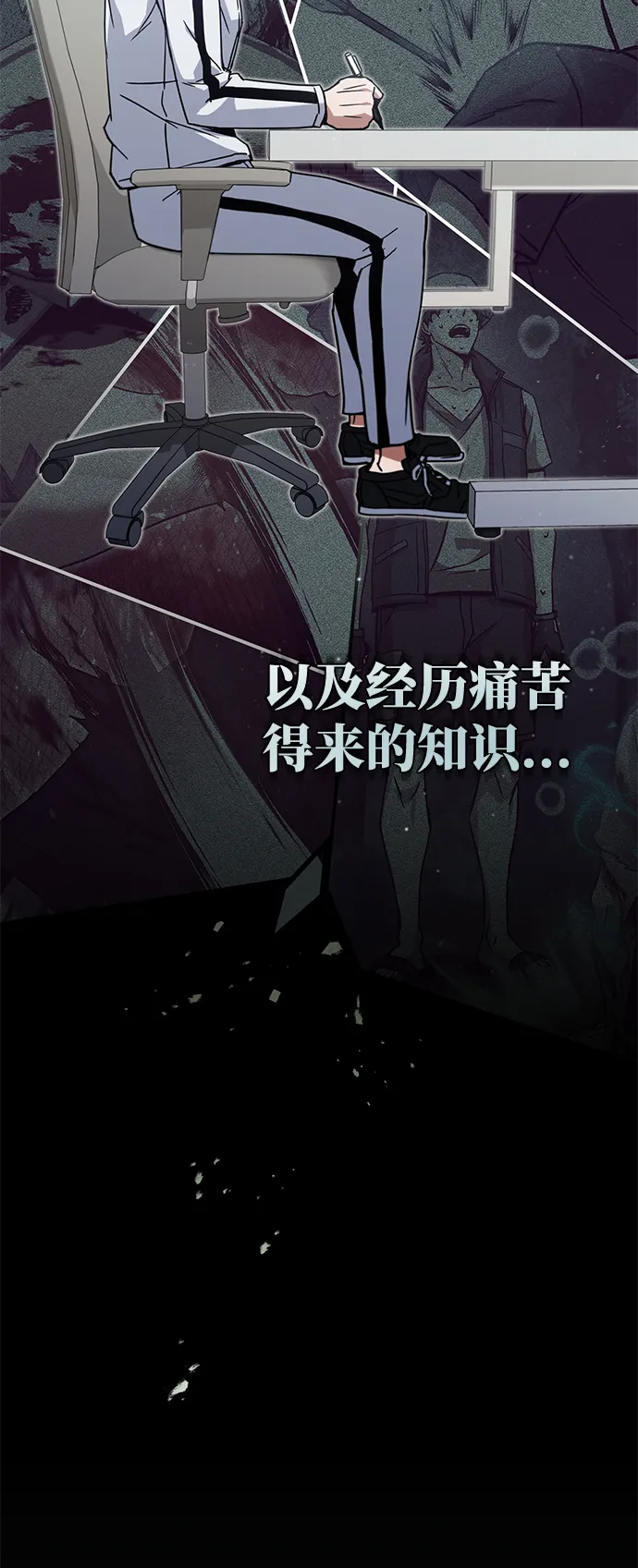 [第10话] 干掉不灭者的方法37