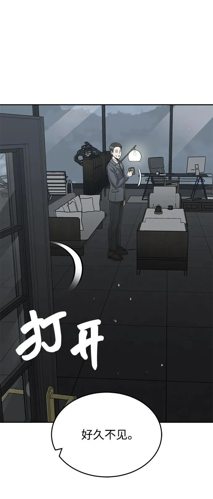 [第83话] 千面41